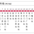 北京觀光公交1路