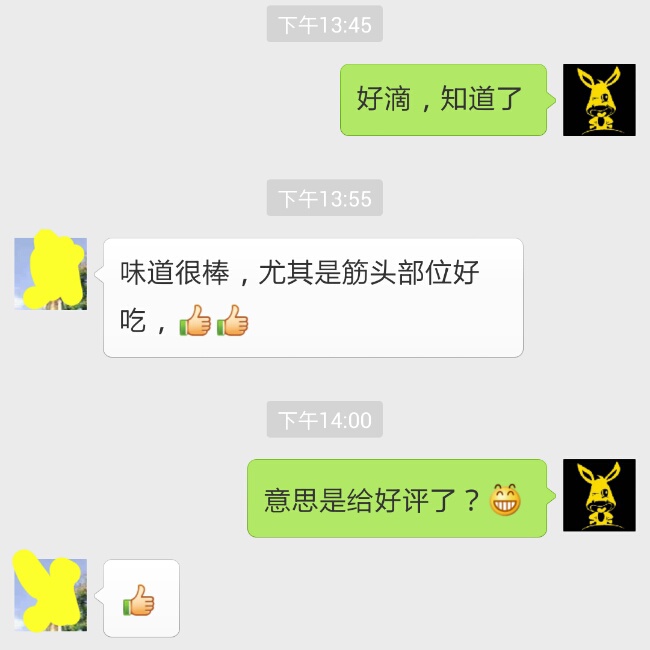 秘制尚品醬驢肉