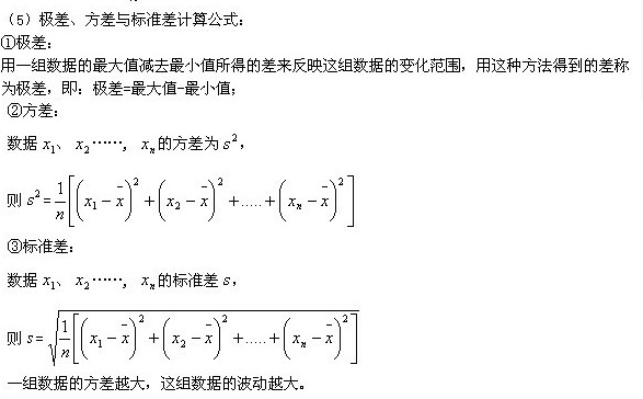 極差公式