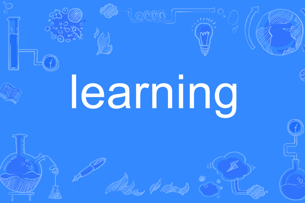 learning(英語單詞)