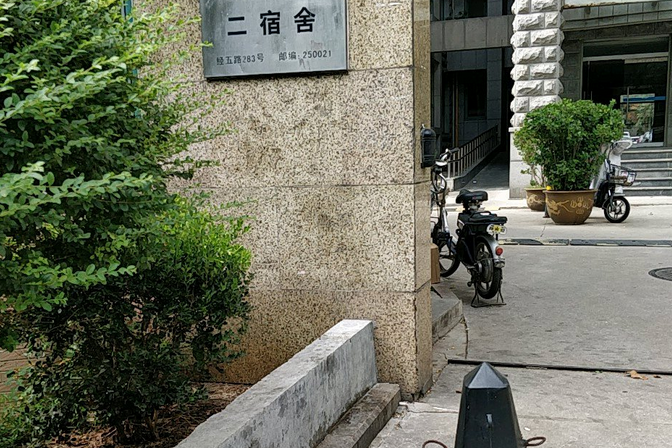 山東省立醫院二宿舍