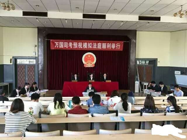 青島大學法學會