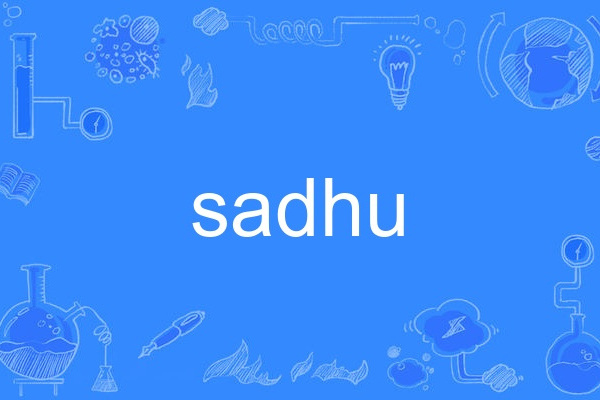 sadhu(英語單詞)