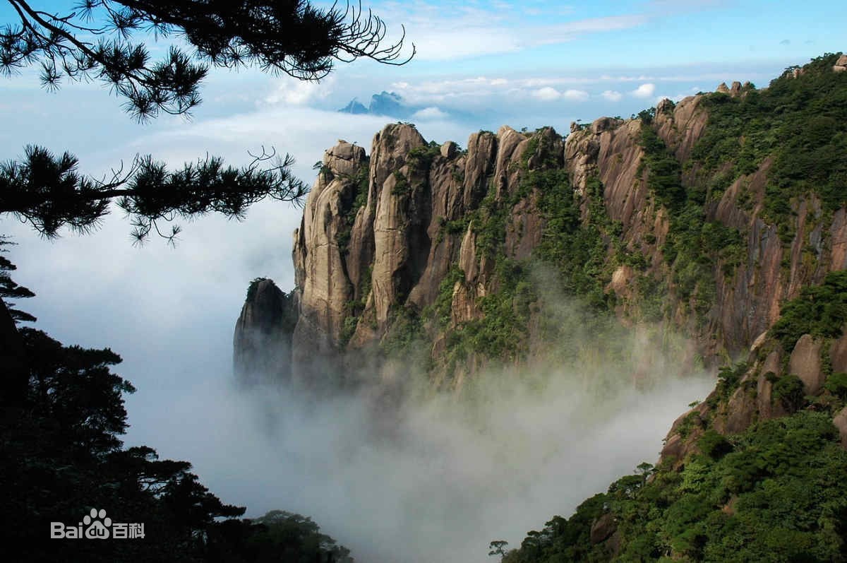 三清山旅行社