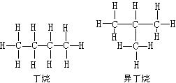 有機化學結構理論