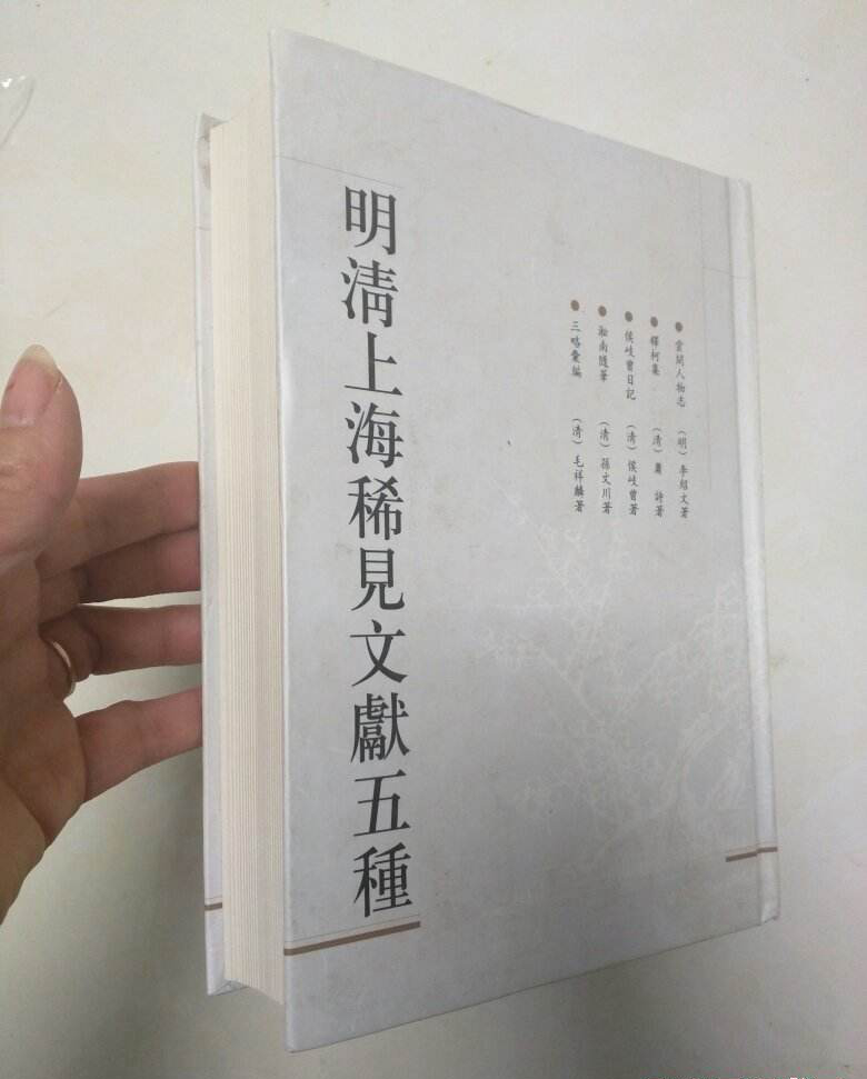 明清上海稀見文獻五種