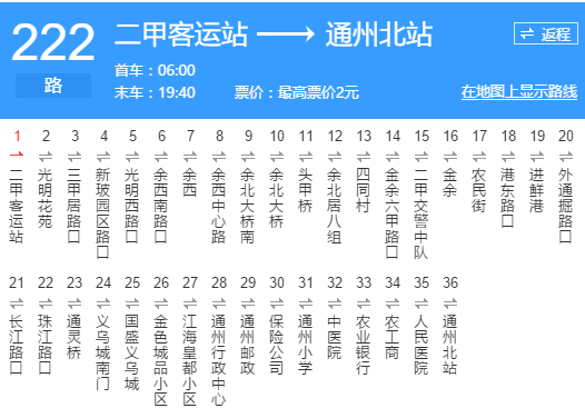 南通公交222路