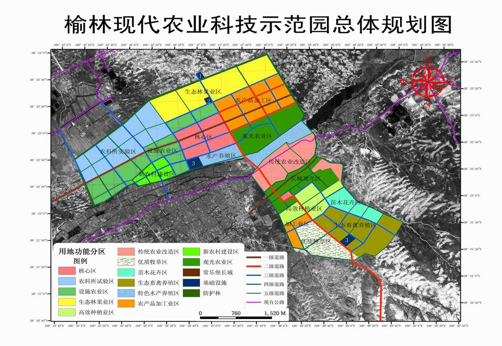 榆林現代農業科技示範區