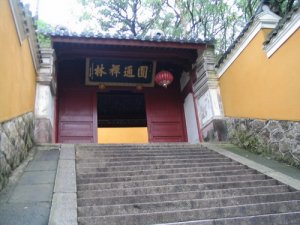 圓通禪院