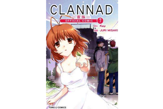 CLANNAD~家族~ 07