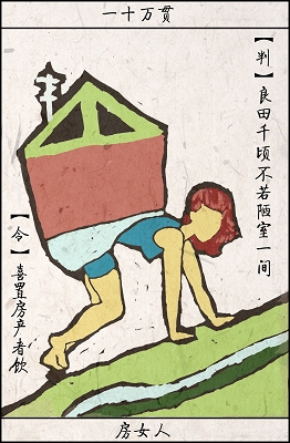 女人森林