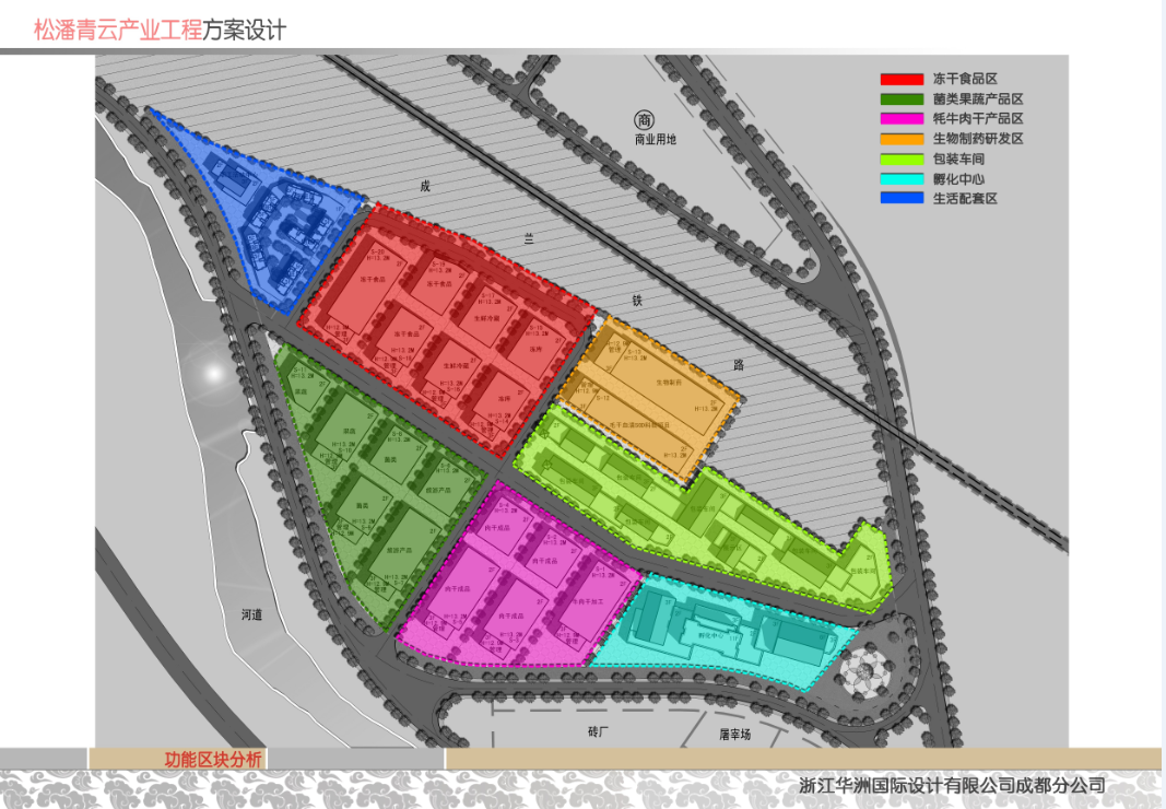 青藏高原農畜產品集中加工區