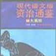 大黑暗(1993年中國友誼出版公司出版的圖書)