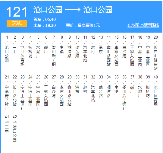 青島公交121路環線