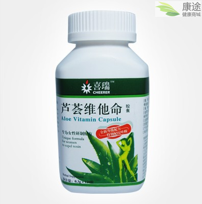 喜瑞蘆薈維他命膠囊