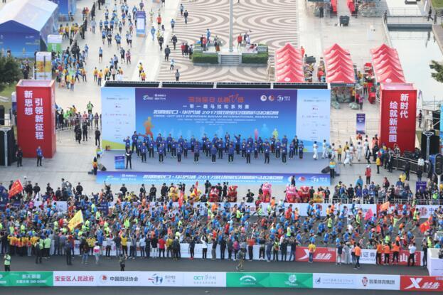 2017深圳寶安國際馬拉松賽