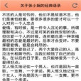 張小嫻最美愛情語錄