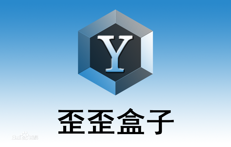 YY盒子