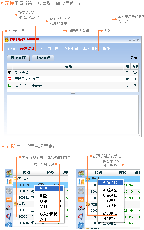 螞蟻微股