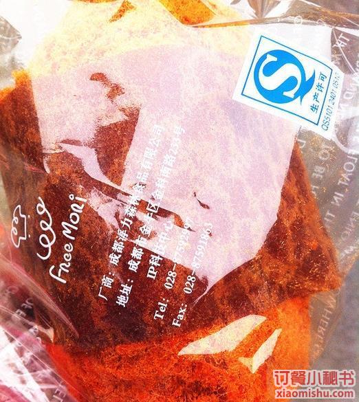 肉鬆麵包