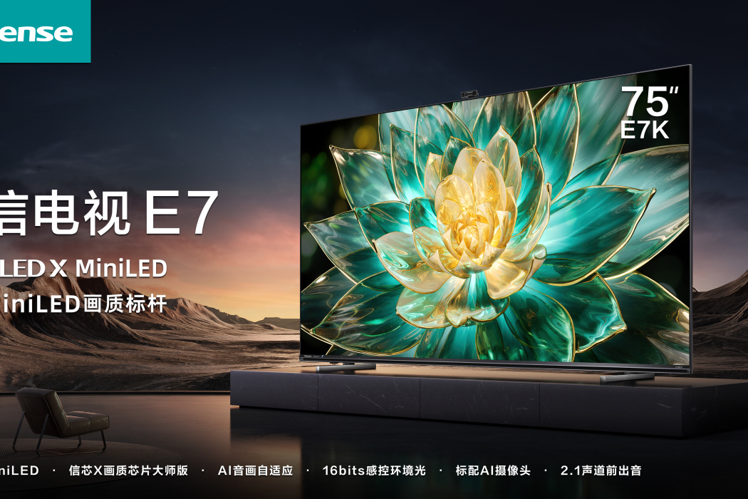 海信電視E7K