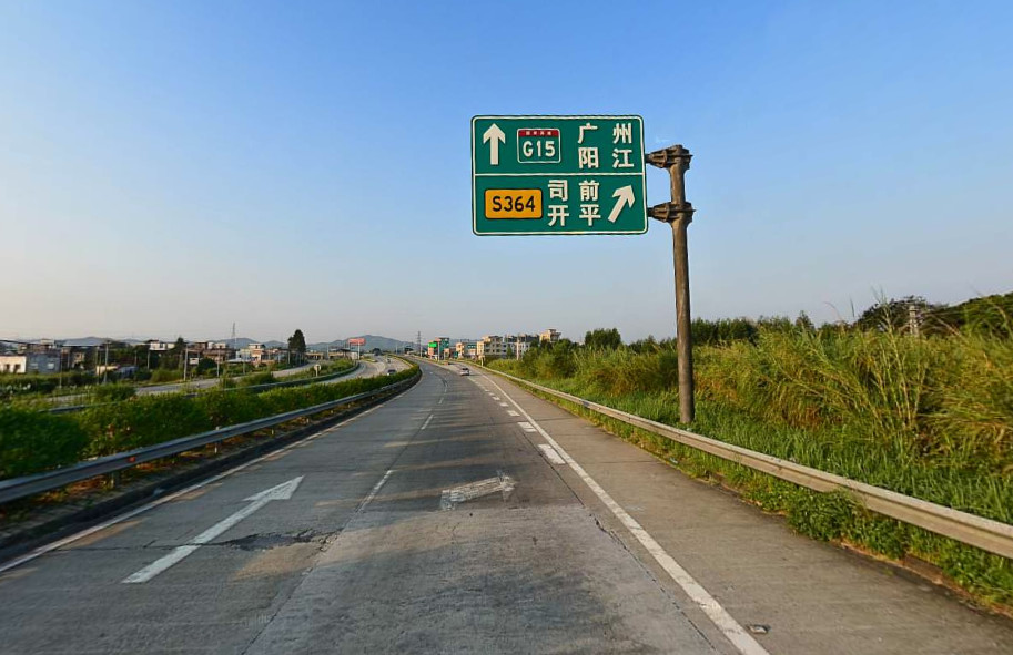 新會—台山高速公路