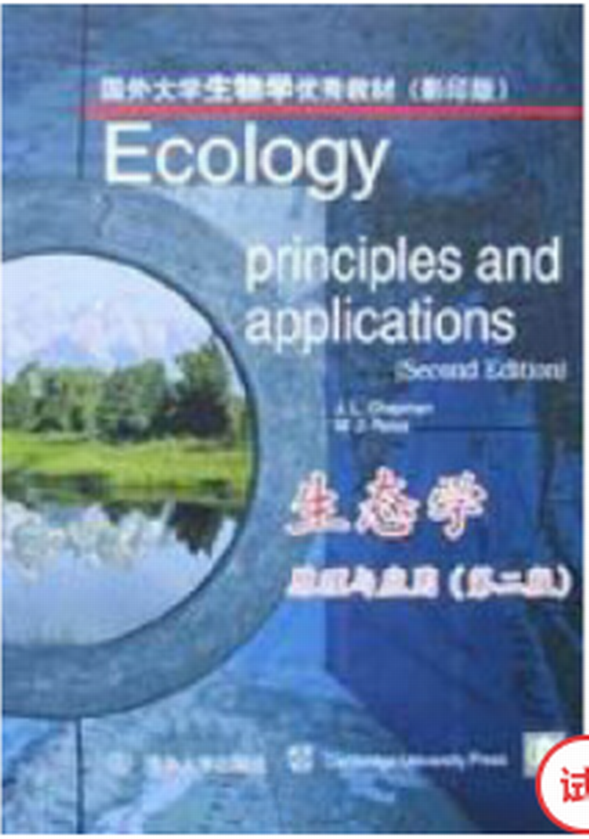 Ecology: Principles and Applications, 2nd Ed.生態學：原理與套用（第2版）