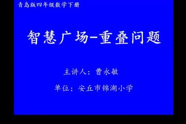 智慧廣場-重疊問題