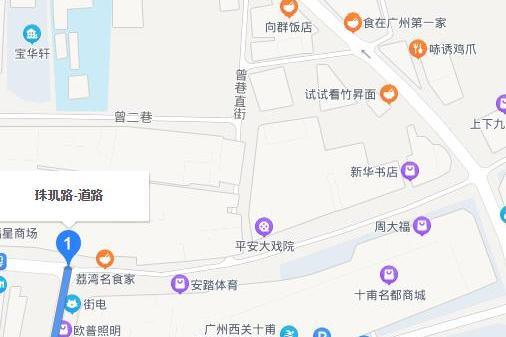 珠璣路(廣州市荔灣區的市政道路)