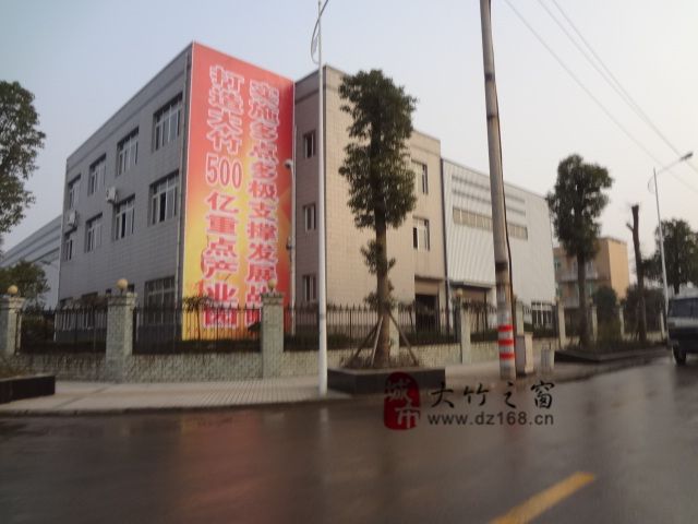 大竹縣苧麻工業園區