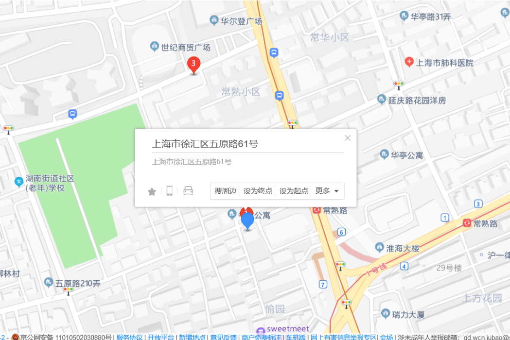 五原路61號