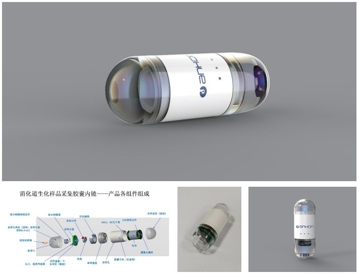 中國優秀工業設計獎