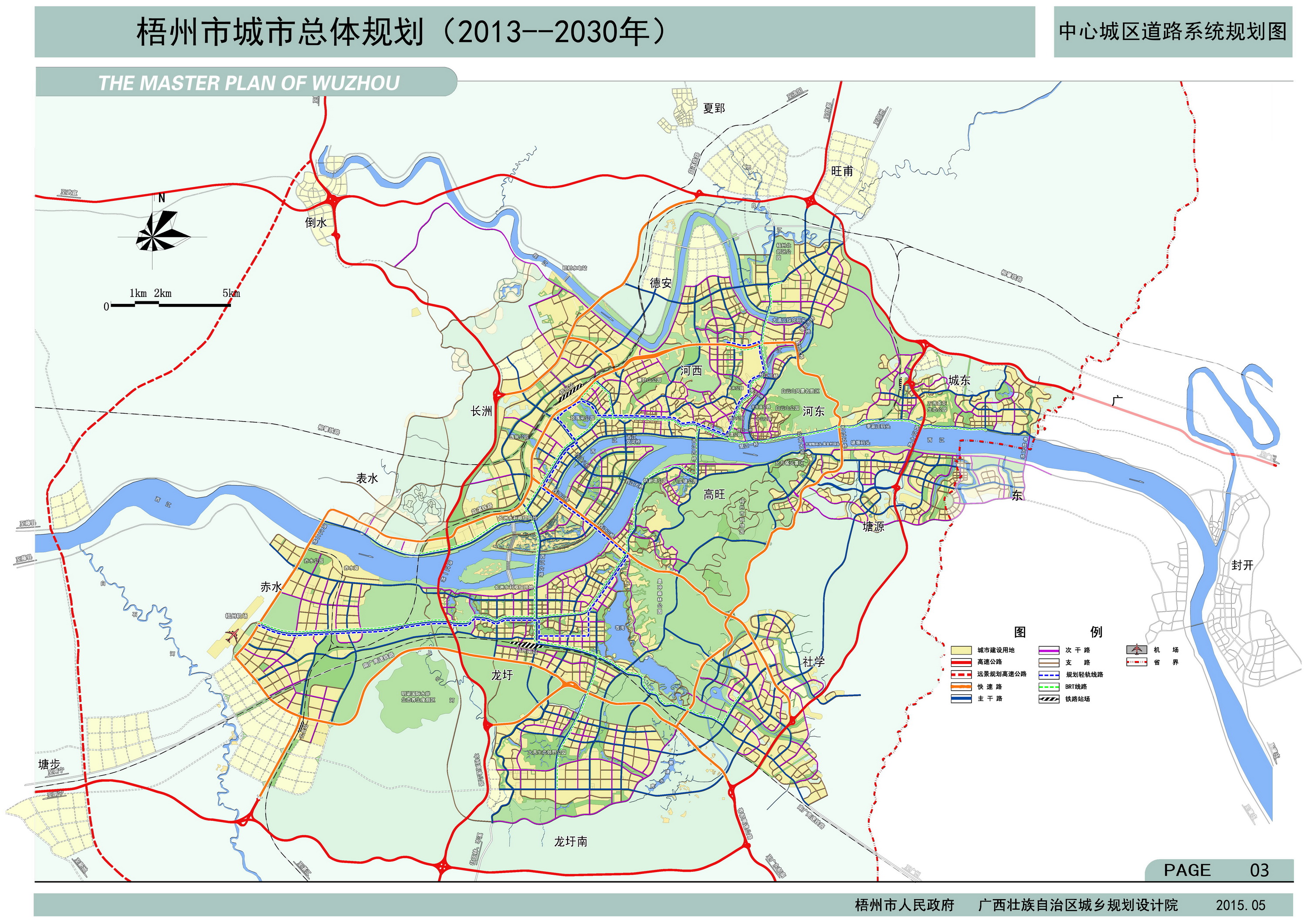 梧州市(梧州)