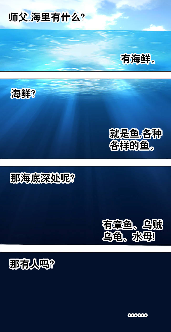 異先生之深海靈王