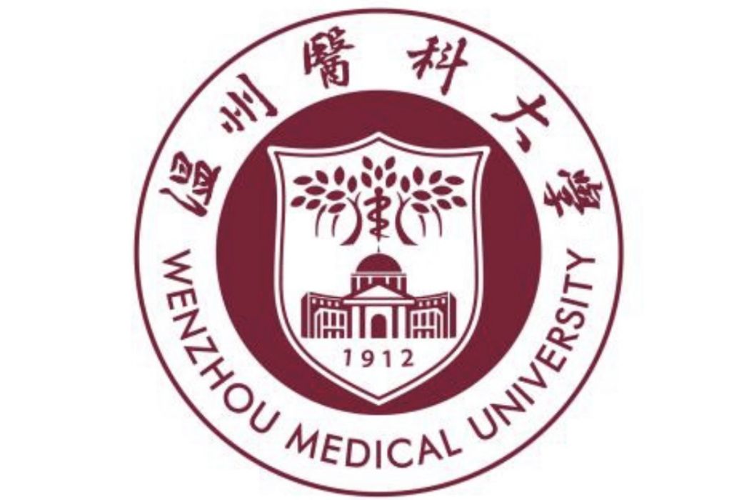 溫州醫科大學低氧醫學研究所