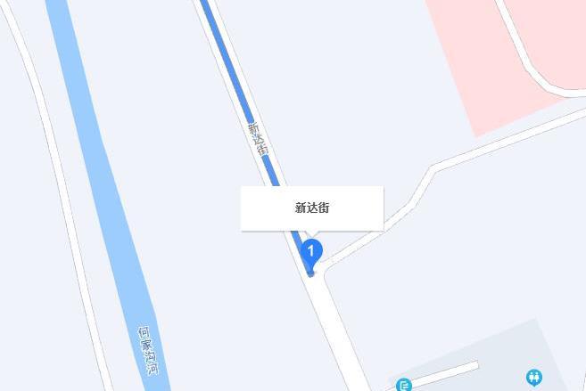 新達街(哈爾濱市平房區境內道路)