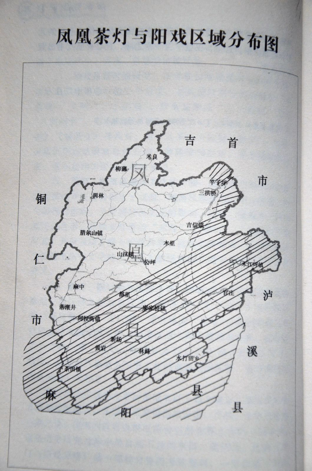 茶燈(鳳凰縣茶燈)