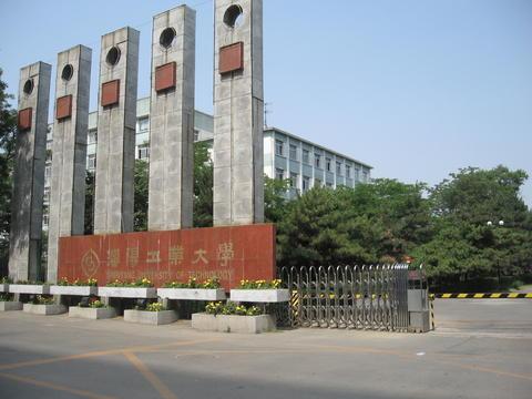 瀋陽大學工商管理學院