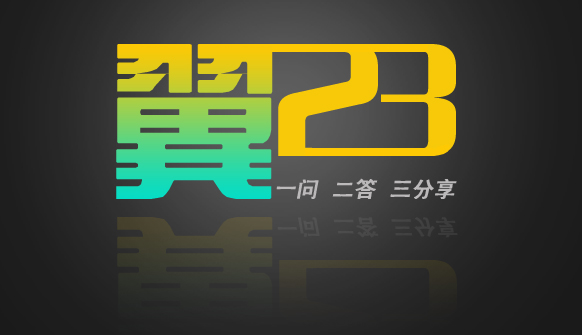 翼23社區