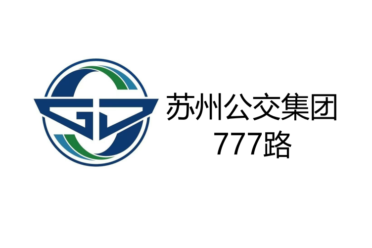 蘇州公交777路