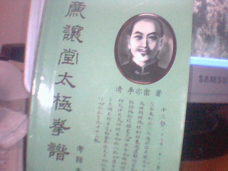 李光藩