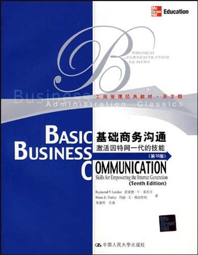 基礎商務溝通——激活網際網路一代的技能