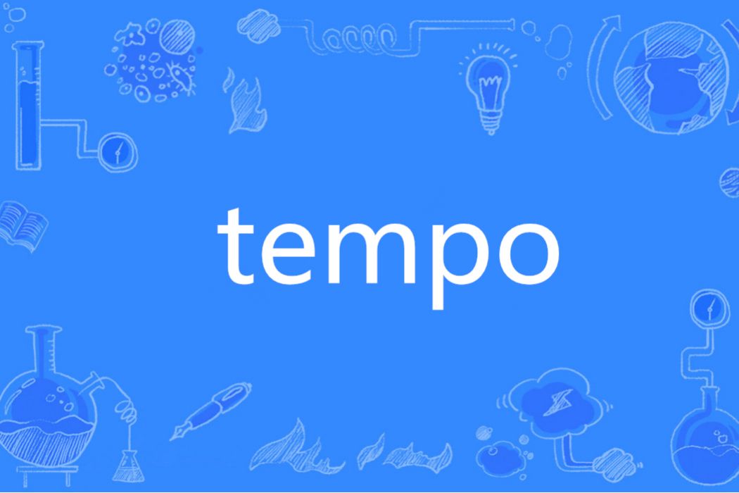 tempo(英語單詞)