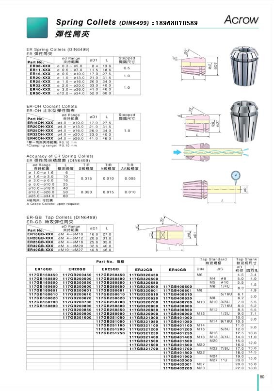 杭州速力機電設備有限公司