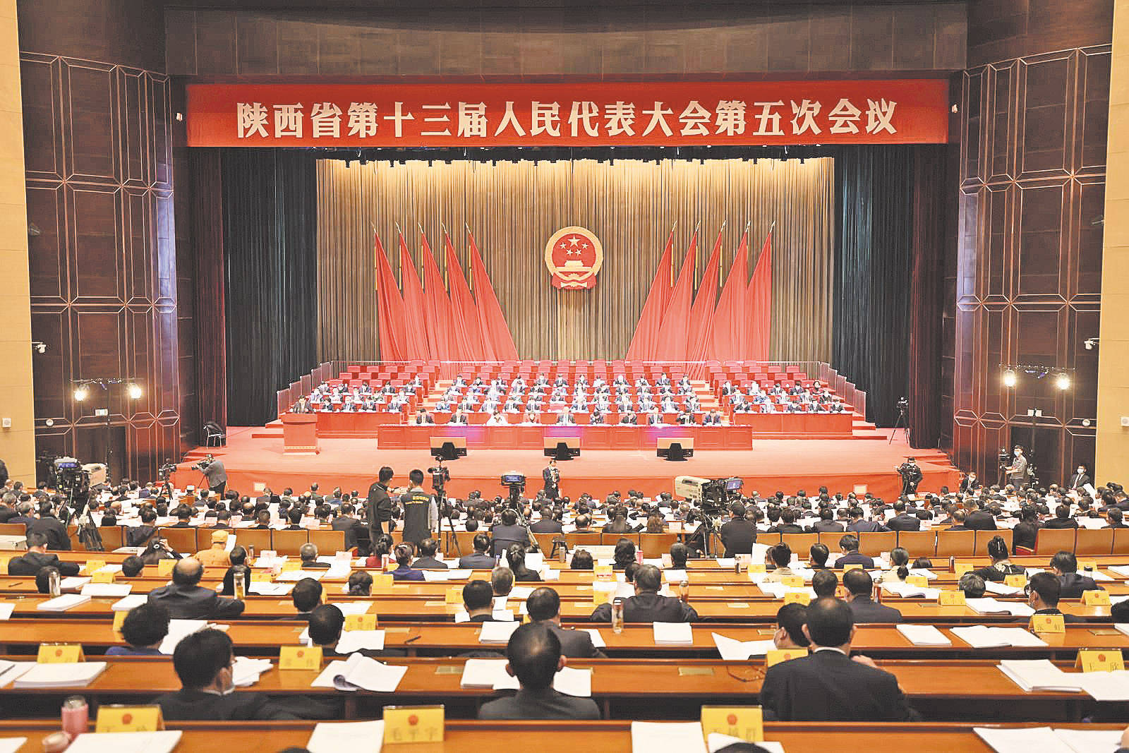 陝西省第十三屆人民代表大會