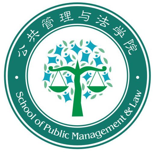 安徽工業大學公共管理與法學院