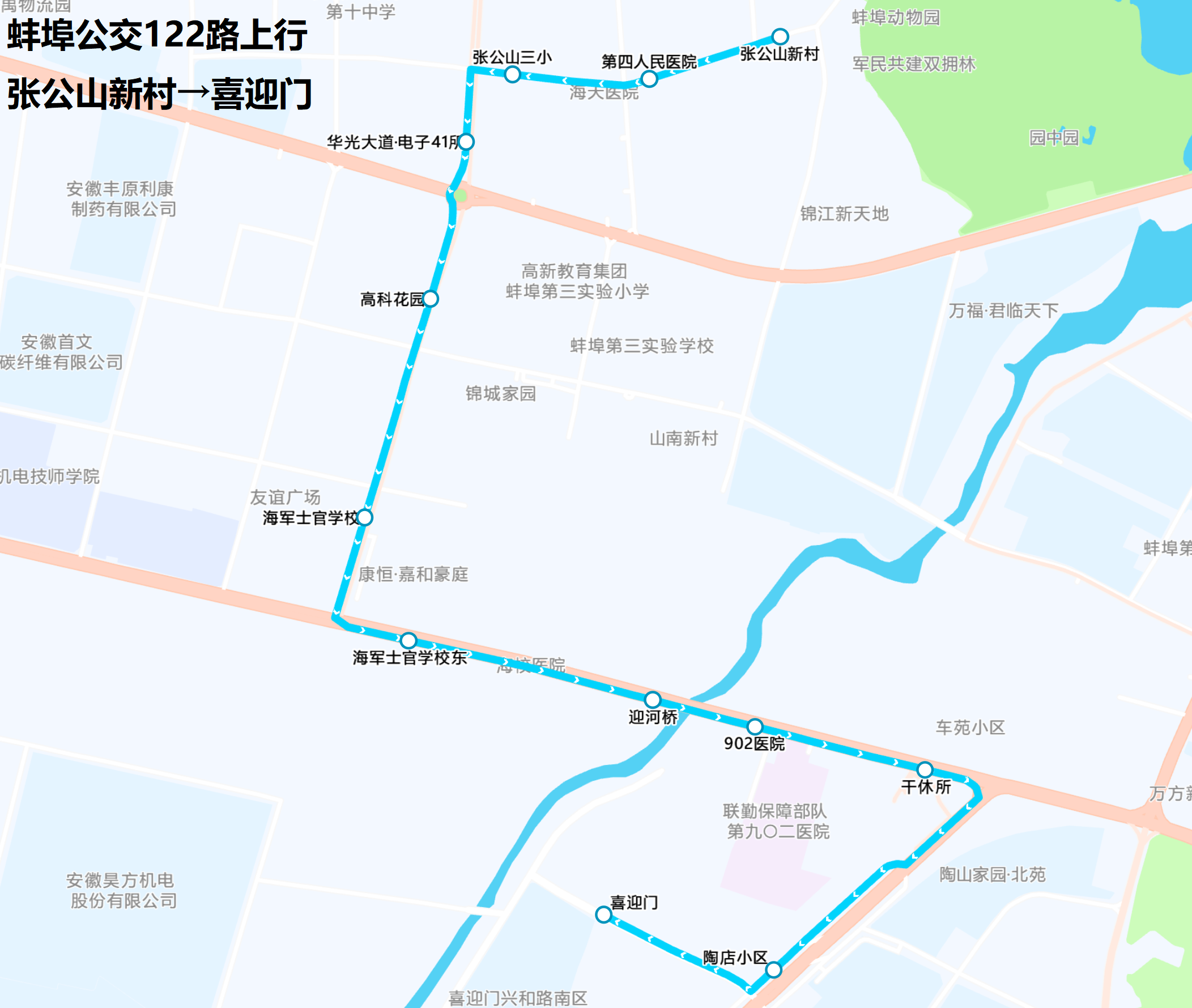 蚌埠公交122路