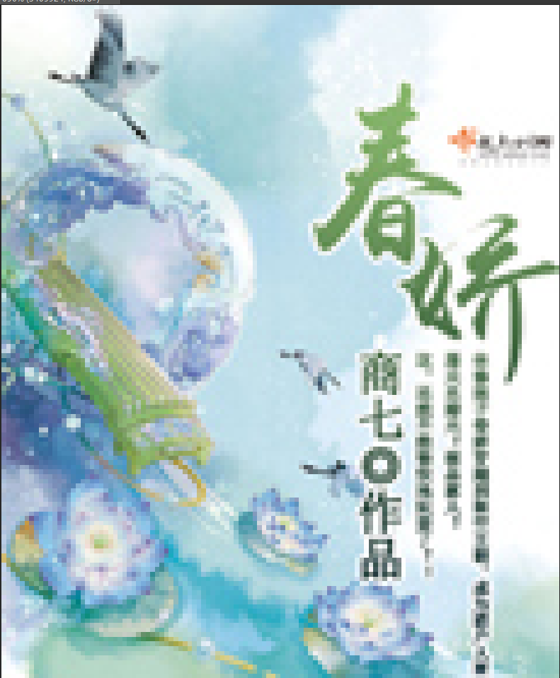 春嬌(起點網小說)