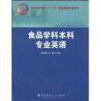 普通高等教育“十一五”精品課程建設教材·