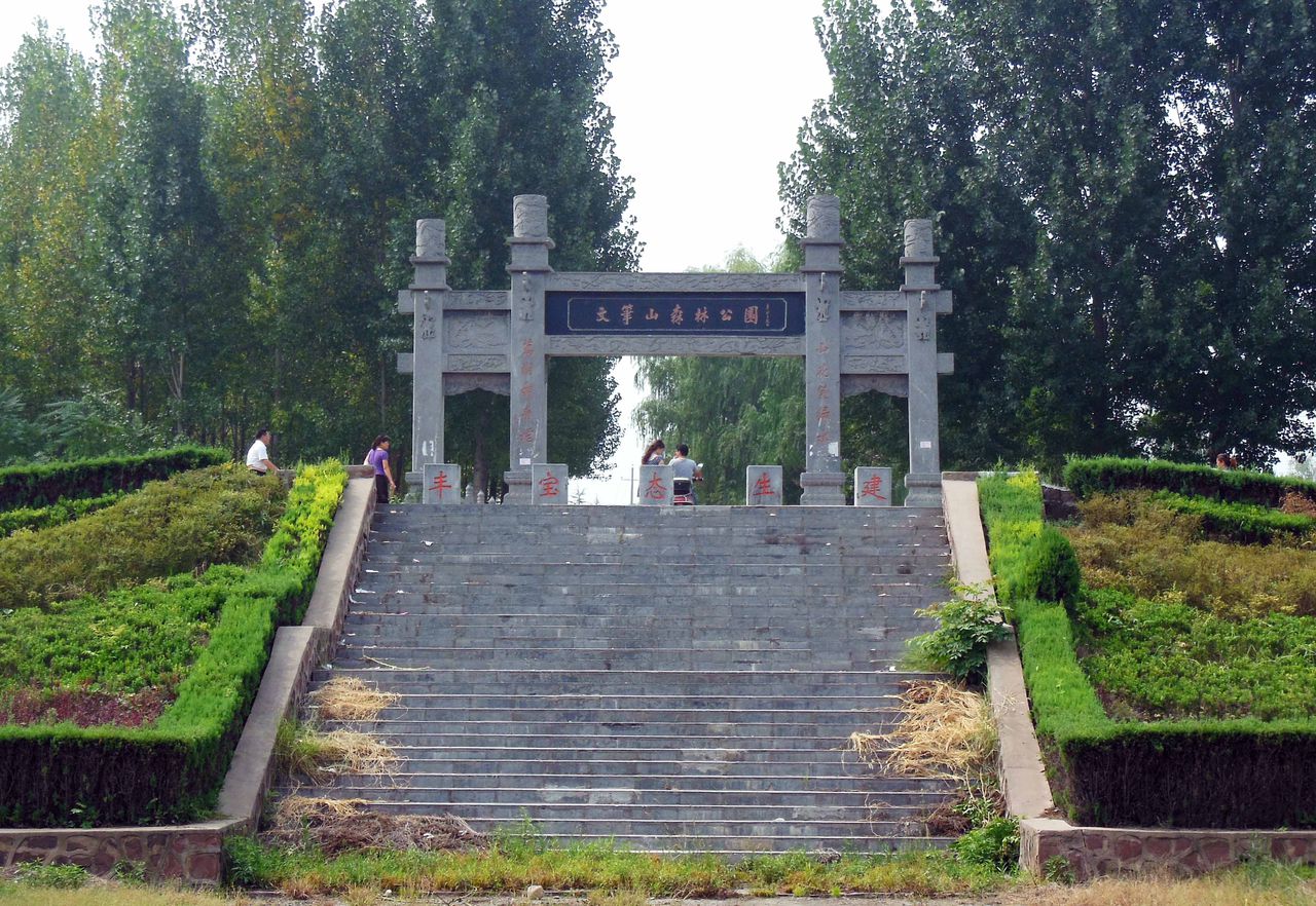 文筆山森林公園